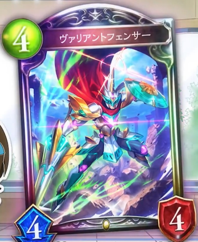 Amerro (Shadowverse Flame)