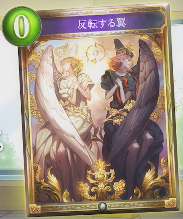 Shadowverse on X: New Order Shift card reveals! Winged Brilliance