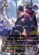 Gilnelise ev pr.png (630 KB) Gilnelise, Omen of Craving (PR)