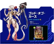 God of Curses' profile on the official Shadowverse Flame website.