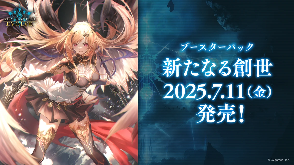 シャドウバース シャドバ shadowverse 16弾コンプ ナテラ崩壊 ET8zGmmUUAAaEYT.jpg