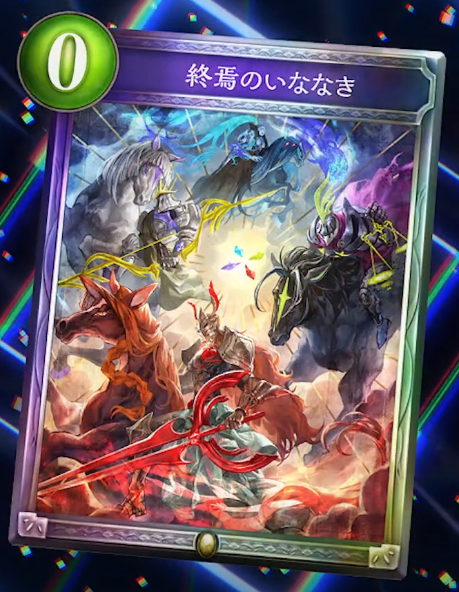 Bray of the End | Shadowverse Wiki | Fandom Bray of the End | Shadowverse Wiki | Fandom