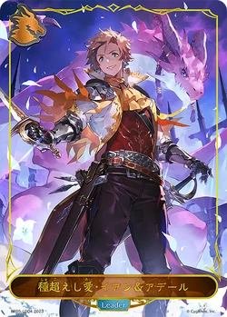 BP05: Omens Eternal | Shadowverse Wiki | Fandom