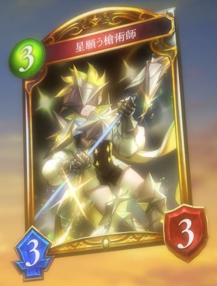 Wolfram Zerga, Shadowverse Wiki