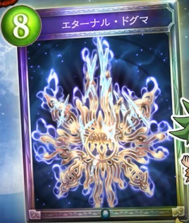 Eternal Dogma