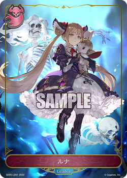 Luna/Gallery | Shadowverse Wiki | Fandom