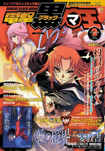 The cover of the second issue of Black Maoh