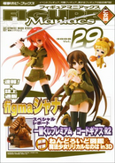 Volume 29 of Figure Maniacs Otome