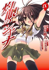 Manga Vol 09 Cover