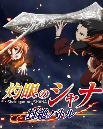 Shakugan No Shana Fuzetsu Battle Shakugan No Shana Wiki Fandom