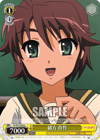 Weiss Schwarz Shakugan No Shana Wiki Fandom Weiss Schwarz Shakugan No Shana Wiki Fandom