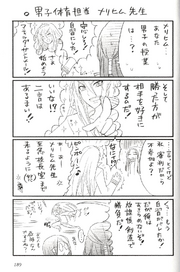 Manga Vol 8 Omake 2