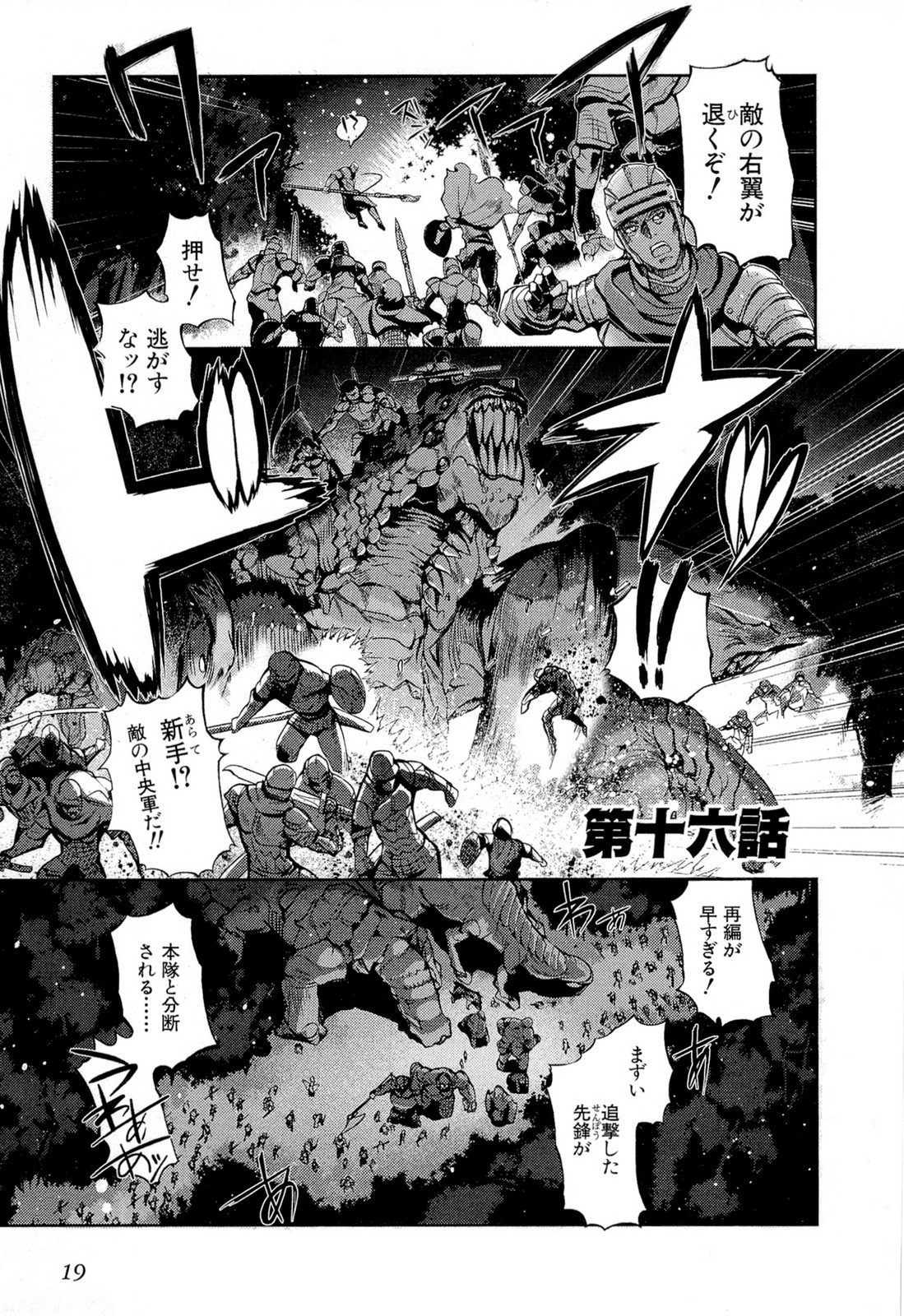 Shakugan No Shana X Eternal Song Manga Chapter 16 Shakugan No Shana Wiki Fandom