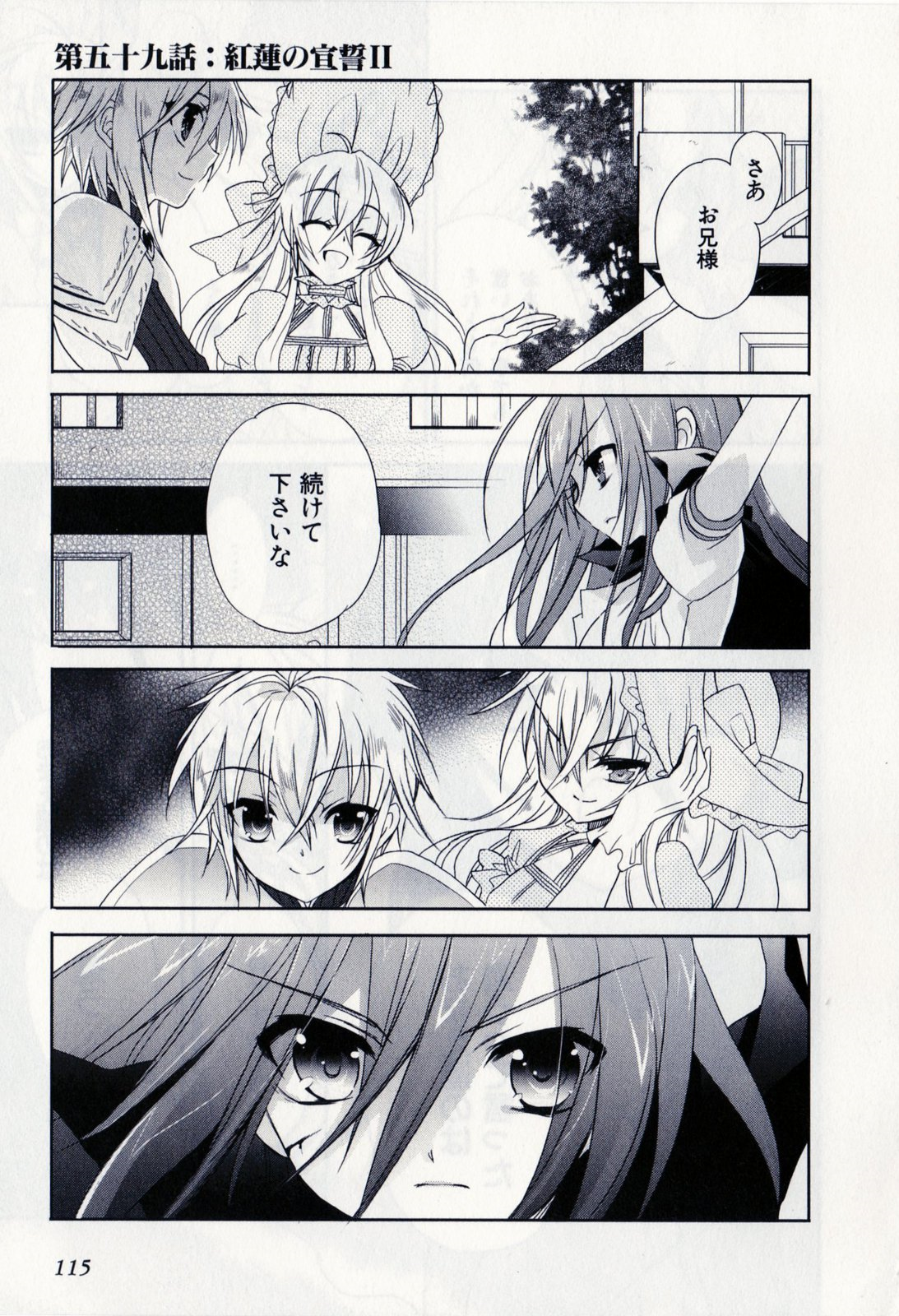 Shakugan No Shana Manga Chapter 59 Shakugan No Shana Wiki Fandom