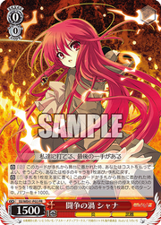 WS Premium Toso no Uzu Shana