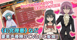 Shakugan no Shana ~ Fuuzetsu Battle R Browser and Android Game Announced