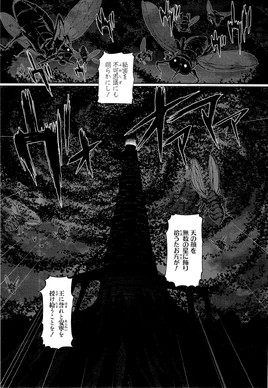 ES Manga Ch 20 Sabaeru Kaze