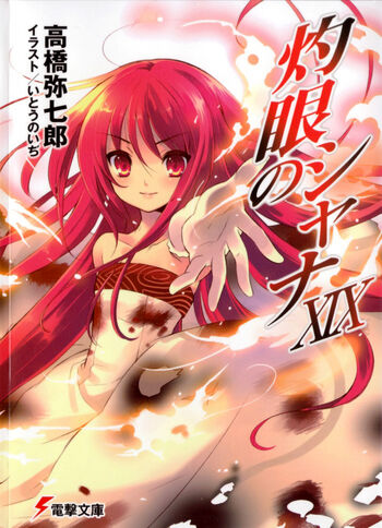 Shakugan no Shana Light Novel Volume 19 cover