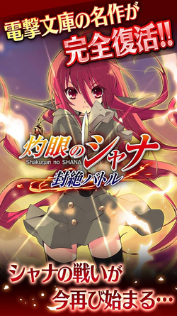 Shakugan no Shana ~ Fuuzetsu Battle R Browser and Android Game Announced