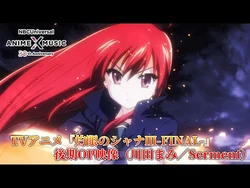 Serment Shakugan No Shana Wiki Fandom