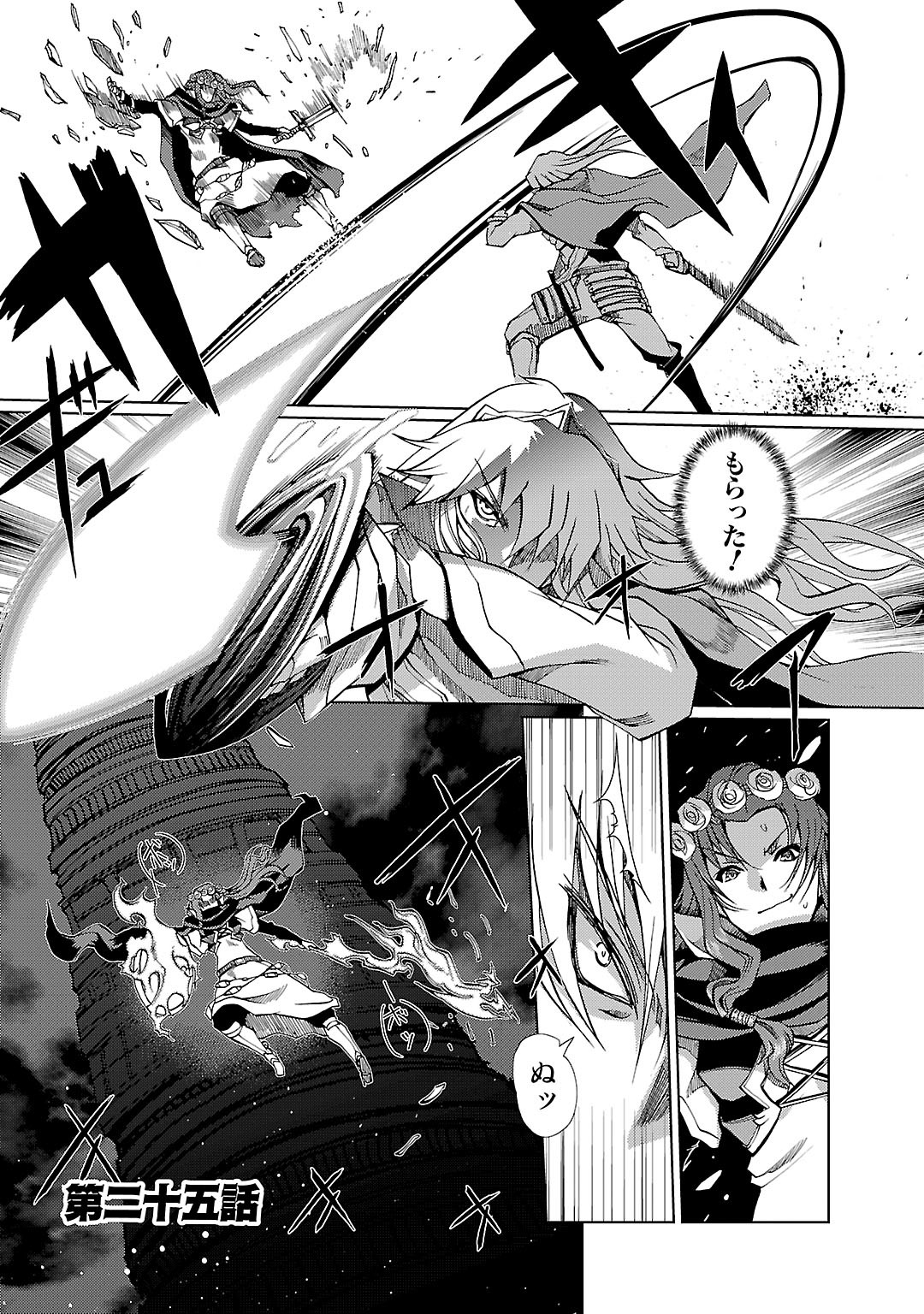 Shakugan No Shana X Eternal Song Manga Chapter 25 Shakugan No Shana Wiki Fandom Shakugan No Shana X Eternal Song Manga Chapter 25 Shakugan No Shana Wiki Fandom
