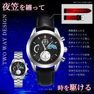 The Yogasa leather band.