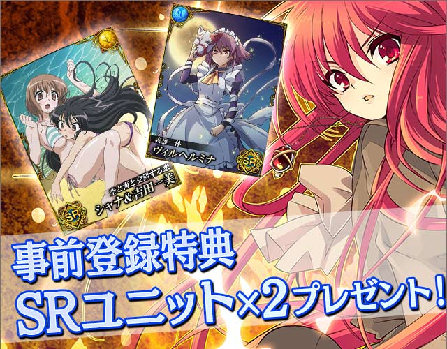 Shakugan no Shana Fūzetsu Battle | Shakugan no Shana Wiki