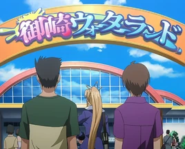 Ep 09 Misaki Waterland