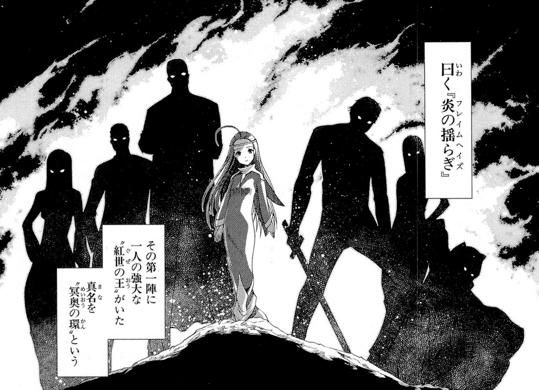 Shakugan No Shana X Eternal Song Manga Chapter 22 Shakugan No Shana Wiki Fandom