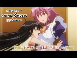 All In Good Time Shakugan No Shana Wiki Fandom