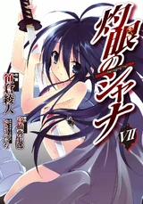 Manga Vol 07 Cover