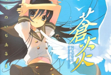 ito noizi shakugan no shana merihim shana wilhelmina carmel | #40970