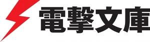 Dengeki Bunko logo.