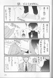 Manga Vol 6 Shana-tan 2.png