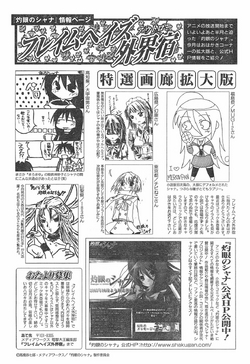 Dengeki Daioh Shakugan No Shana Wiki Fandom Dengeki Daioh Shakugan No Shana Wiki Fandom