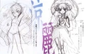Tōka Shana Mare.png (1.11 MB) Mare's character design (right) for the video games