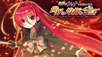 Video 天華百剣 斬 コラボイベント 世界の均衡を守る者 紹介 Shakugan No Shana Wiki Fandom