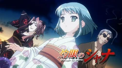 Shakugan No Shana Episode 19 Shakugan No Shana Wiki Fandom