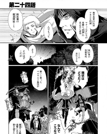 Shakugan No Shana X Eternal Song Manga Chapter 24 Shakugan No Shana Wiki Fandom Shakugan No Shana X Eternal Song Manga Chapter 24 Shakugan No Shana Wiki Fandom