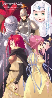 The First Flame Haze Army (with )