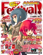 The cover of Dengeki G's Festival! Anime Volume 1