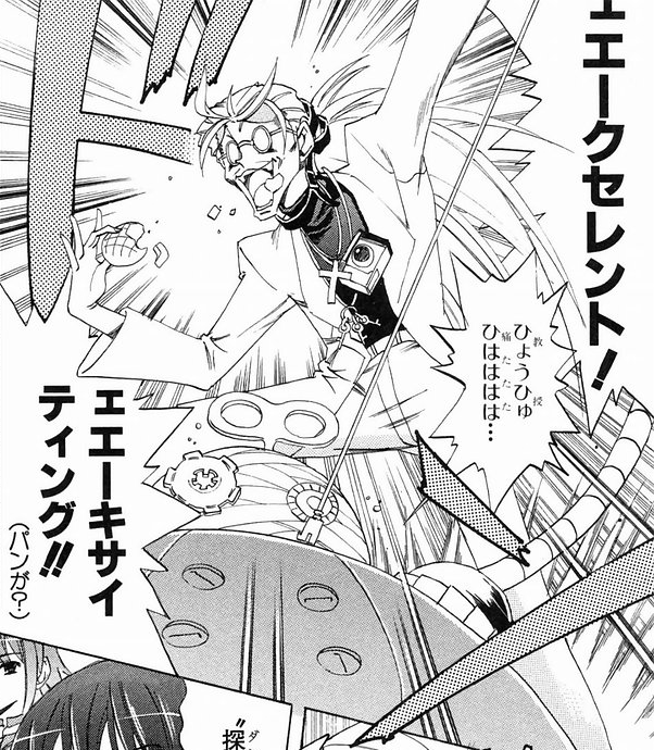 Grimoire Manga Shakugan No Shana Wiki Fandom