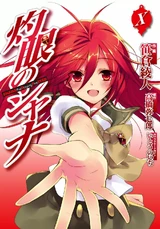 Manga Vol 10 Cover