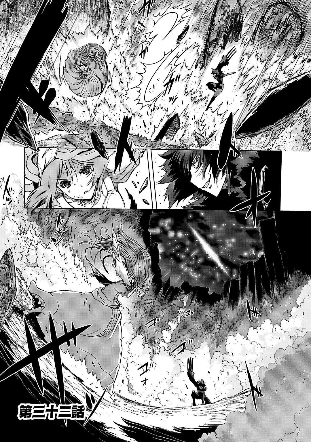 Shakugan No Shana X Eternal Song Manga Chapter 32 Shakugan No Shana Wiki Fandom