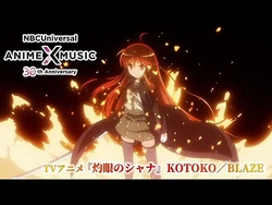 Blaze Shakugan No Shana Wiki Fandom