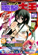 May 2006 cover illustration