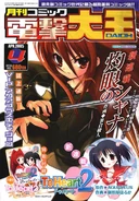 April 2005 cover illustration