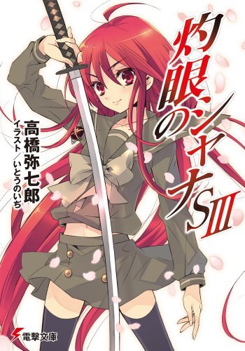 Shakugan No Shana Roars Back with New Novel! in 2023