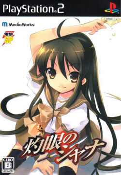 Shakugan no Shana (PlayStation 2) | Shakugan no Shana Wiki Shakugan no Shana (PlayStation 2) | Shakugan no Shana Wiki