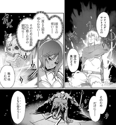 Merihim's Manifestation scaling down to a skeleton.